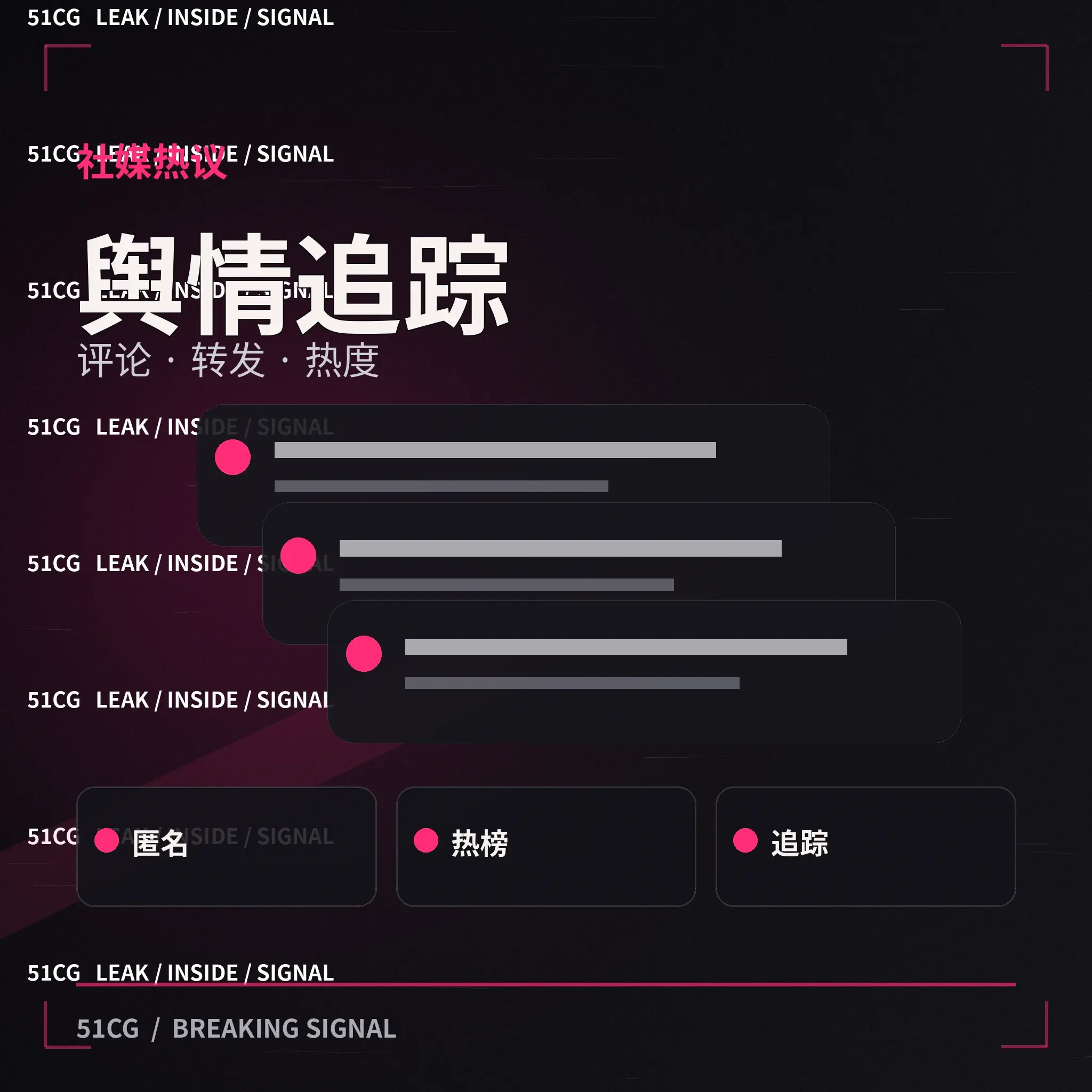 吃瓜广场公开话题讨论